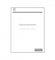 Список контактов